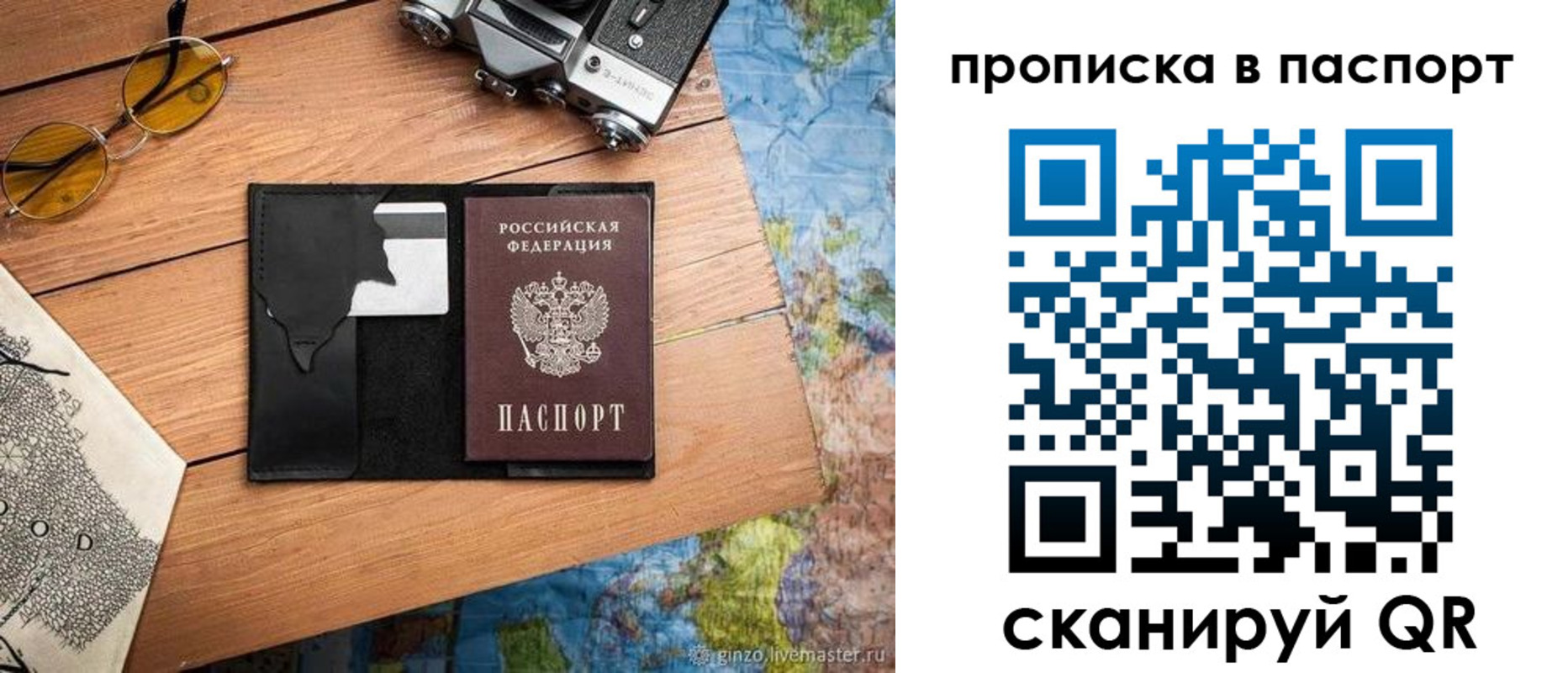 прописка регистрация в Козельске