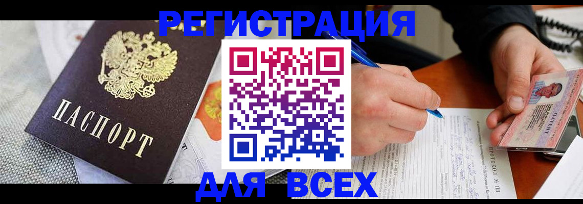 прописка законно в Козельске