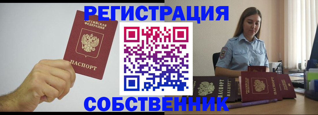 прописка регистрация в Козельске