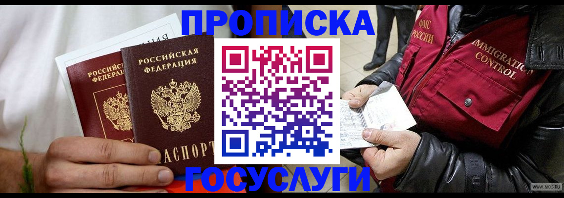 временная регистрация госуслуги в Козельске